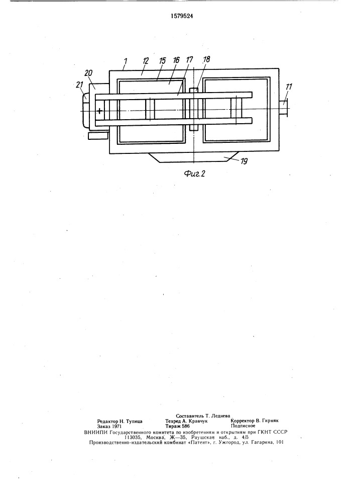 Устройство для очистки бурового раствора (патент 1579524)