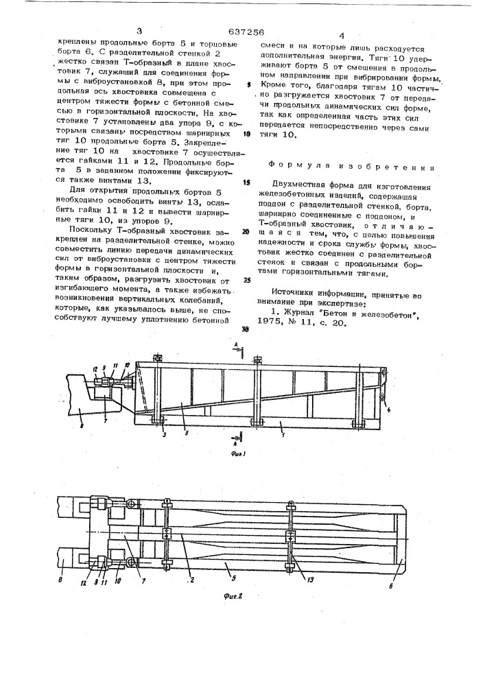 Двухместная форма для изготовления железобетонных изделий (патент 637256)