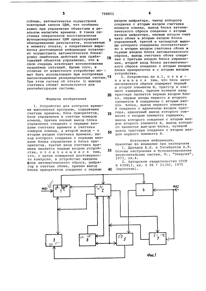 Устройство для контроля временивыполнения программ (патент 798851)