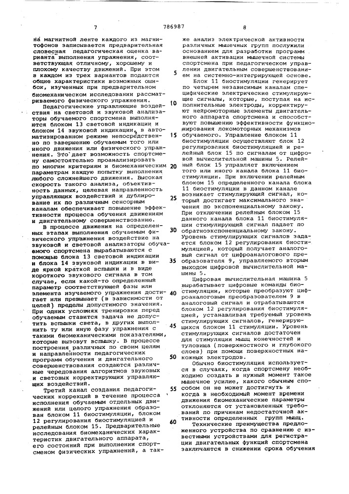 Устройство для управления двигательными функциями спортсмена в процессе обучения (патент 786987)