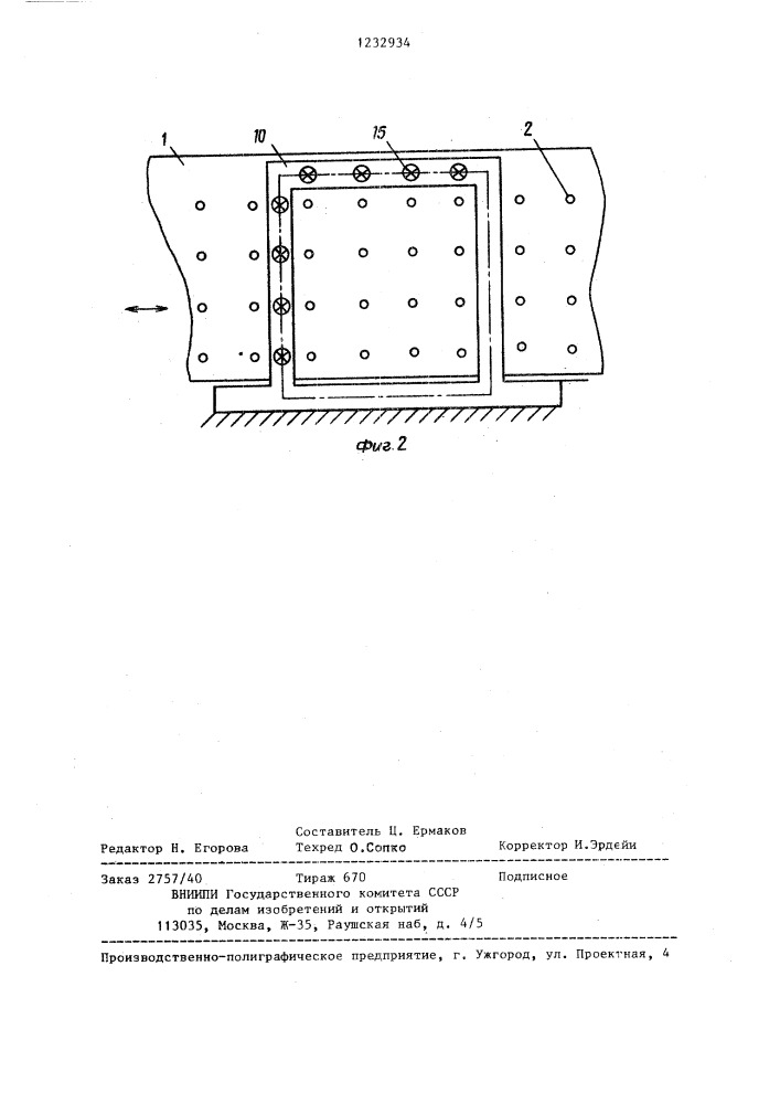 Устройство для комплектования деталей (патент 1232934)