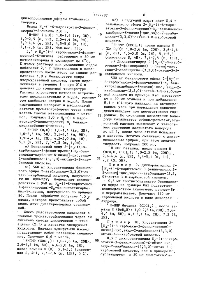 Способ получения цис,эндо-2-азабицикло-/3,3,0/-октан-3- карбоновых кислот или их кислотно-аддитивных солей (патент 1327787)