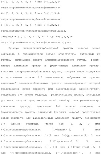 Ароматическое соединение (патент 2416608)