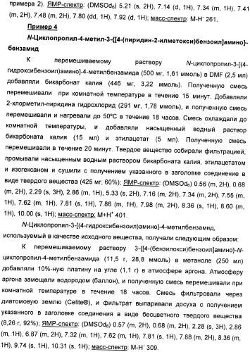 Производные амидов, несущие циклопропиламинокарбонильный заместитель, пригодные в качестве ингибиторов цитокинов (патент 2382028)