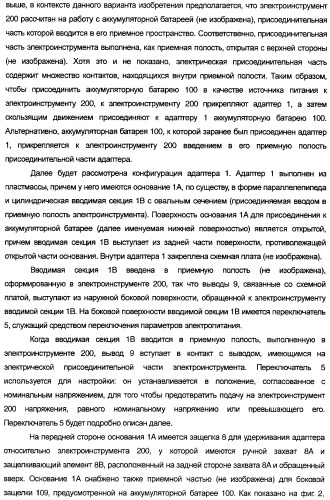 Комплект адаптер/аккумуляторная батарея (варианты), электроинструмент (варианты), использующий этот комплект, адаптер и соединительное устройство (патент 2392701)
