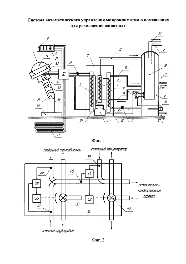 Система автоматического управления микроклиматом в помещениях для размещения животных (патент 2645203)