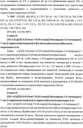 Новые трициклические спиропиперидины или спиропирролидины (патент 2320664)