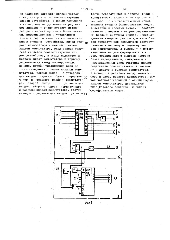 Устройство для обучения (патент 1559366)