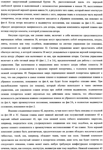 Убирающаяся штора для закрывания архитектурных проемов (патент 2345206)