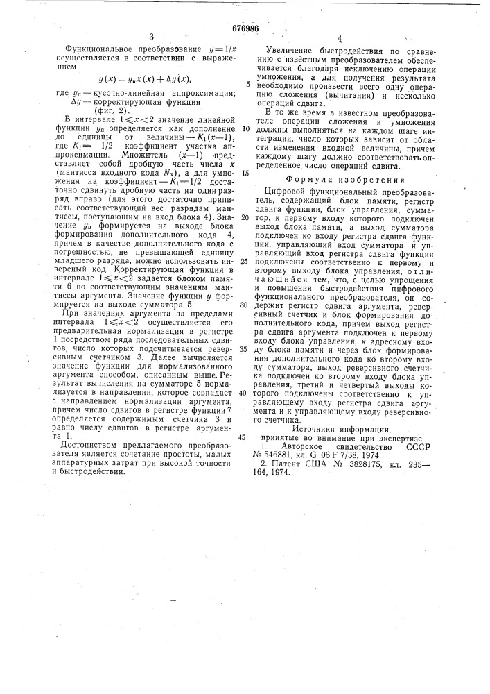 Цифровой функциональный преобразователь (патент 676986)