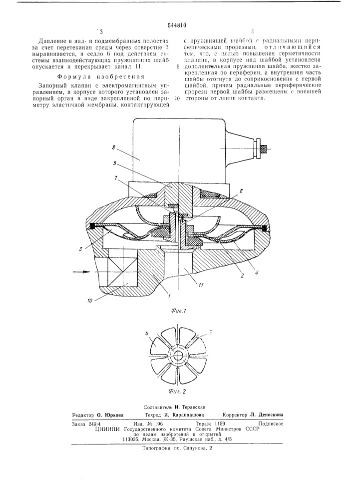 Запорный клапан (патент 544810)