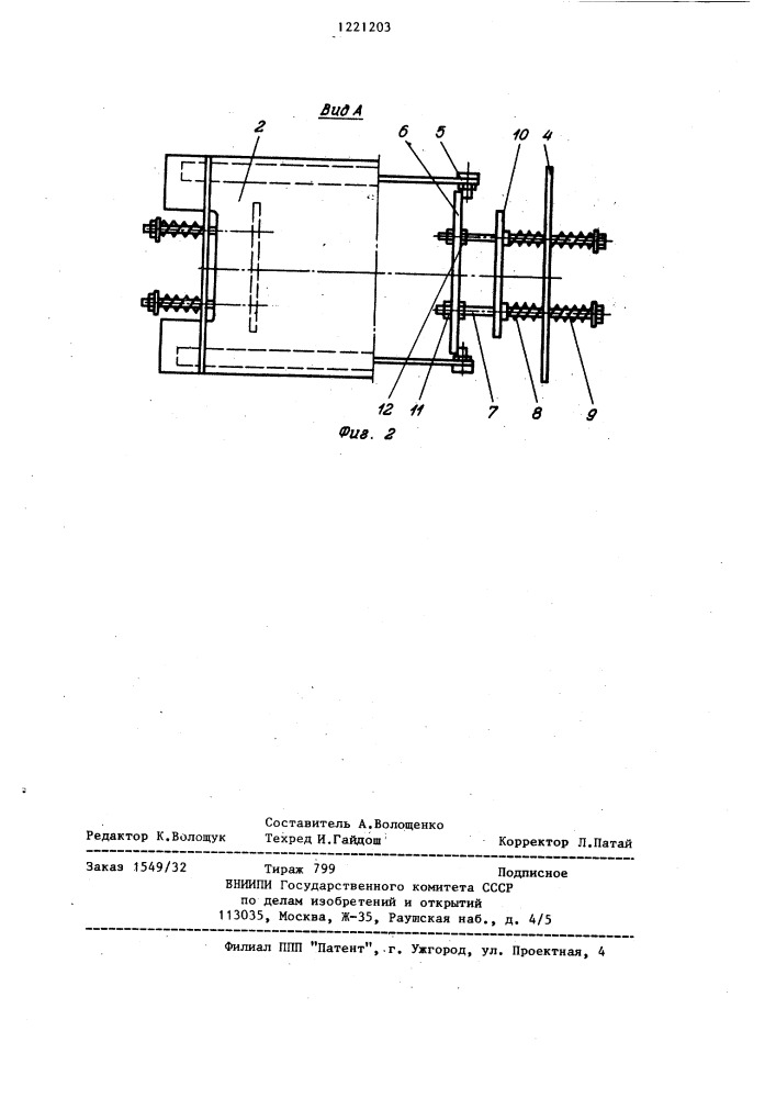 Грузоподъемный стол (патент 1221203)