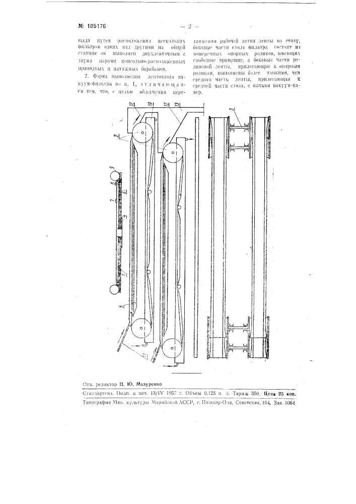 Ленточный вакуум-фильтр (патент 105176)