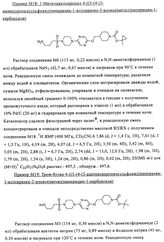 Соединения и композиции в качестве модуляторов активности gpr119 (патент 2443699)