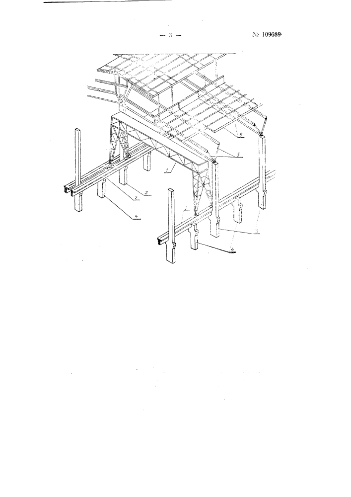 Каркас промышленных зданий (патент 109689)