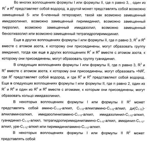 Производные хромана и их применение в качестве лигандов 5-нт рецептора (патент 2396264)