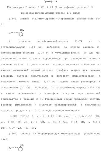 Аминосоединение и его фармацевтическое применение (патент 2453532)