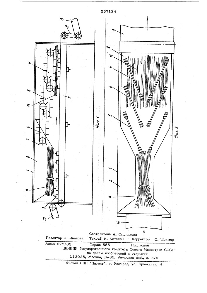 Устройство для формирования слоя стеблей лубяных культур (патент 557124)
