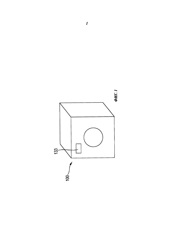 Бытовой прибор с электромагнитным клапаном (патент 2659900)