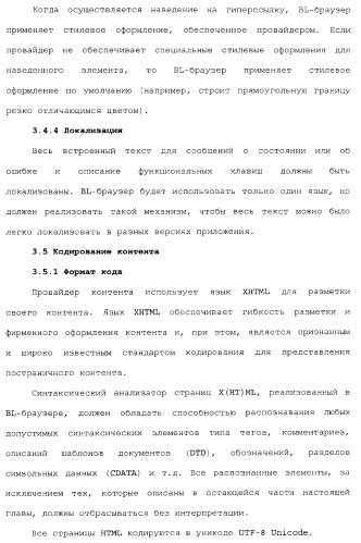 Способы и устройства для передачи данных в мобильный блок обработки данных (патент 2367112)