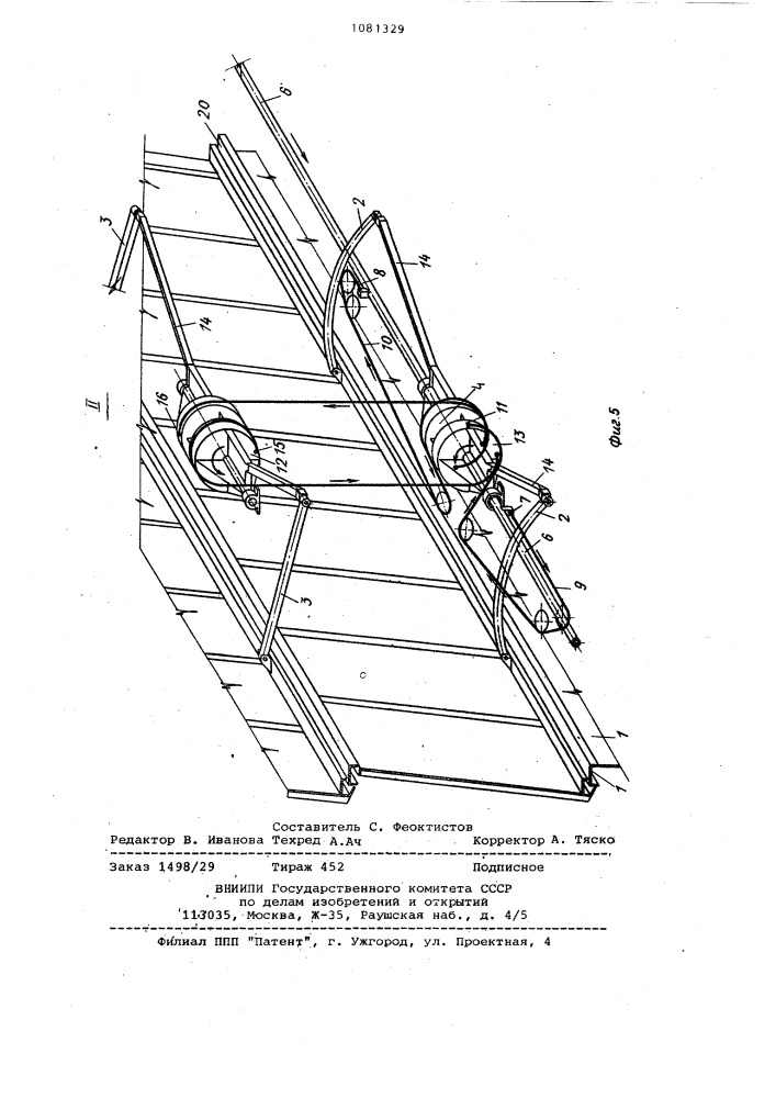 Механизм открывания и закрывания двухъярусных фонарных переплетов (патент 1081329)