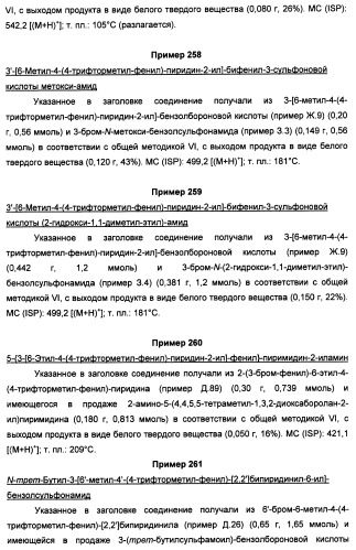 Производные пиридина и пиримидина в качестве антагонистов mglur2 (патент 2451673)