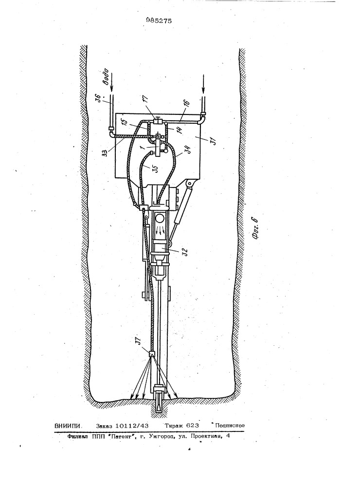 Автоблокировочное устройство для переносных и самоходных бурильных установок (патент 985275)