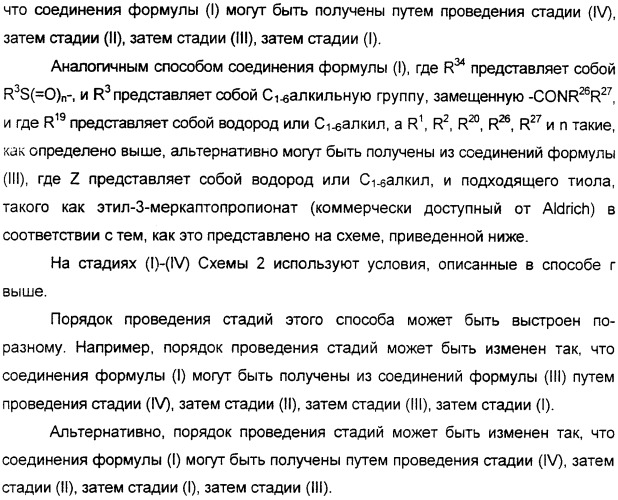 Производные хинолина в качестве ингибиторов фосфодиэстеразы (патент 2335493)