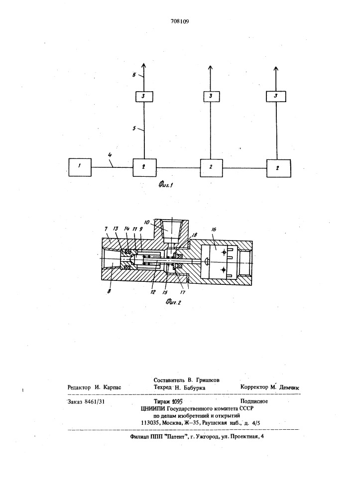 Система смазки (патент 708109)