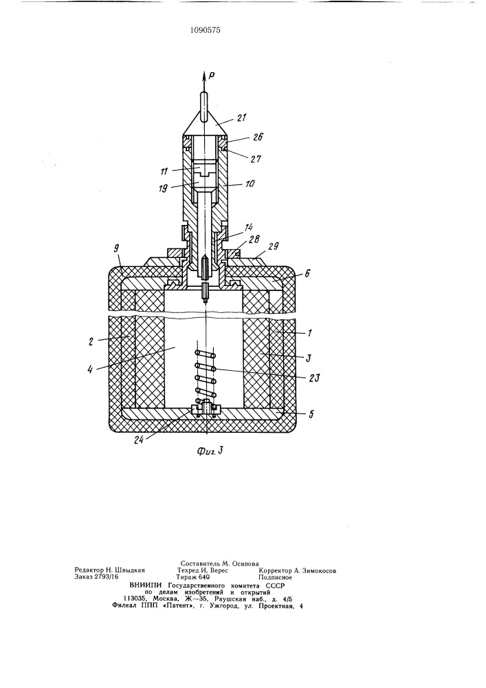 Оправка для формования изделий с отверстиями (патент 1090575)