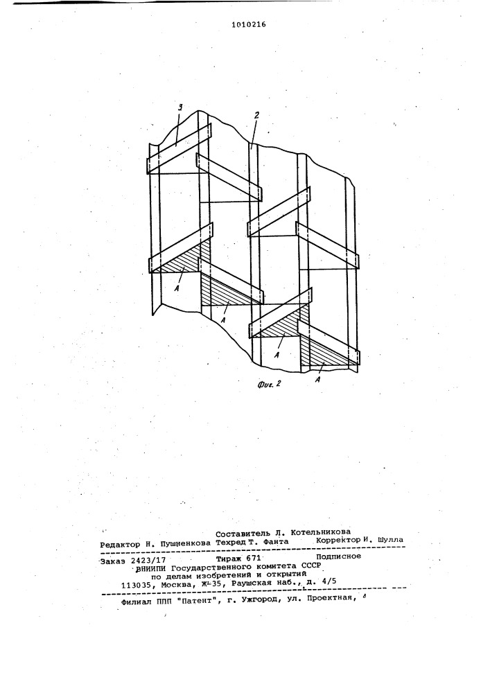 Рабочий орган землеройной машины (патент 1010216)