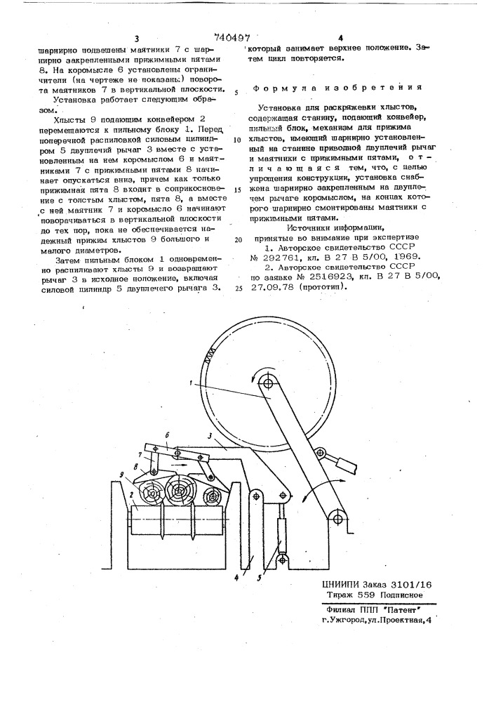 Установка для раскряжевки хлыстов (патент 740497)