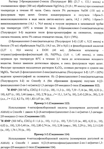 4-замещенные имидазол-2-тионы и имидазол-2-оны в качестве агонистов альфа2b- и альфа2c - адренергических рецепторов (патент 2318816)