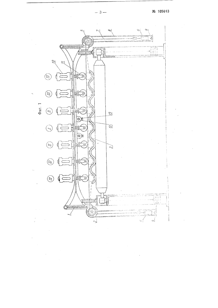 Устройство для резки стекла (патент 105013)