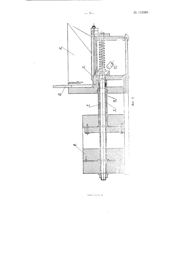 Машина для формирования бариево-ванадиевой массы в виде цилиндрических колец (патент 110389)