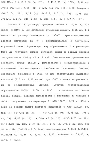Арил- и гетероарилзамещенные тетрагидроизохинолины, фармацевтическая композиция и способ лечения на их основе (патент 2309953)
