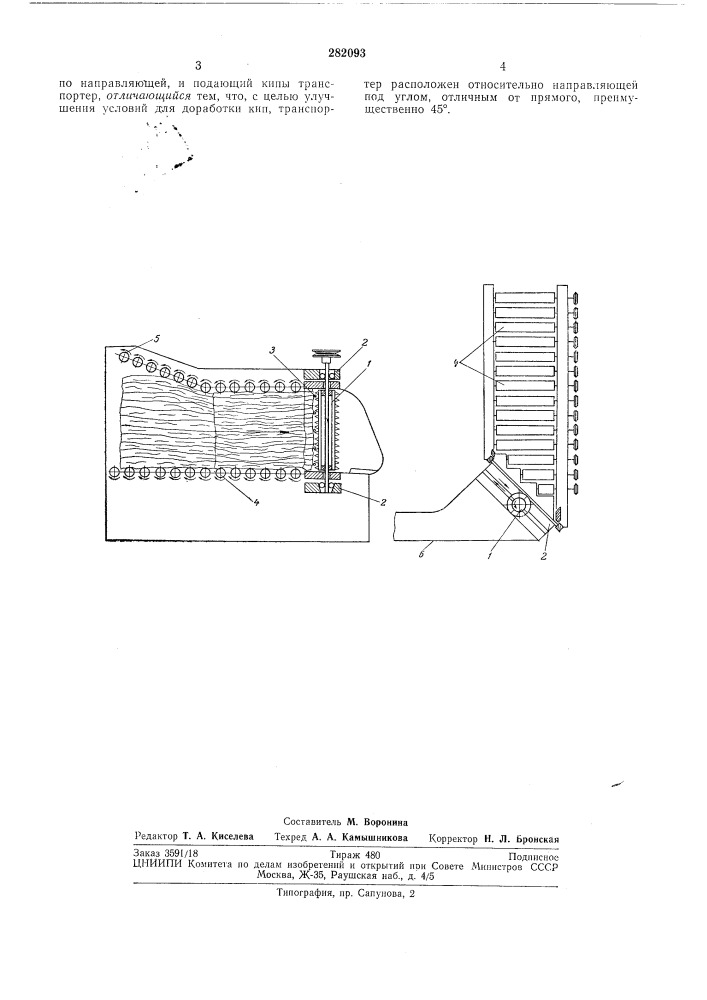Кипный разрыхлитель волокнистого материала (патент 282093)
