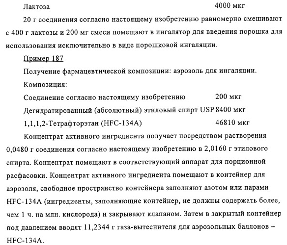 Карбаматные производные хинуклидина, фармацевтическая композиция на их основе и применение (патент 2321588)