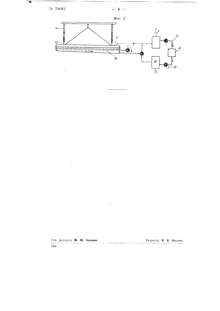 Устройство для формования строительных изделий под вакуумом (патент 79685)