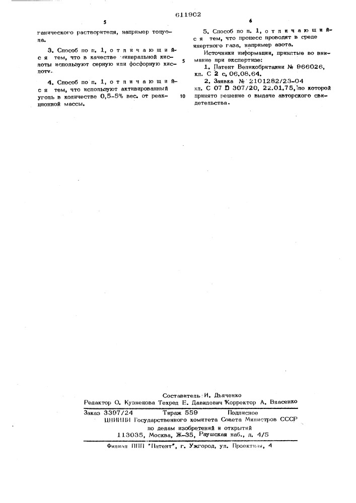 Способ получения сложных эфиров ксилитана (патент 611902)