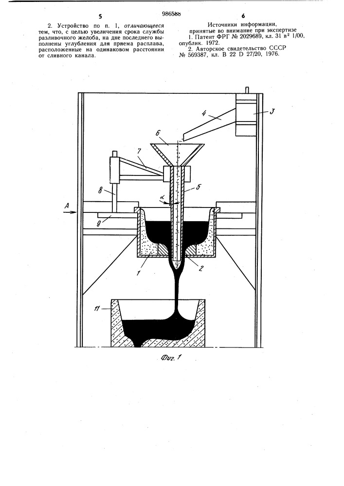Устройство для модифицирования жидкого металла (патент 986588)