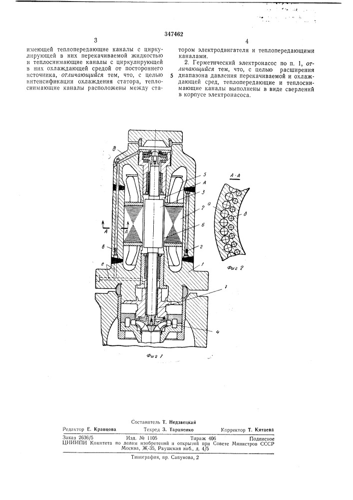 Герметический электронасос (патент 347462)