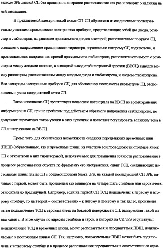 Система мгновенного компьютерного распознавания объектов и способ распознавания (патент 2308081)