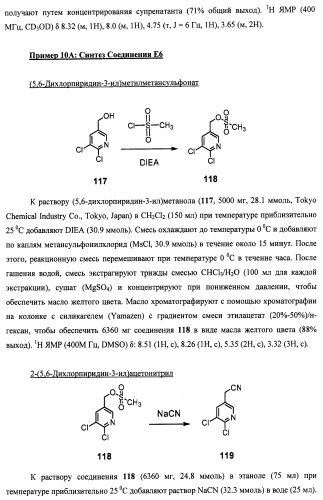 Антагонисты trpv1 и их применение (патент 2452733)