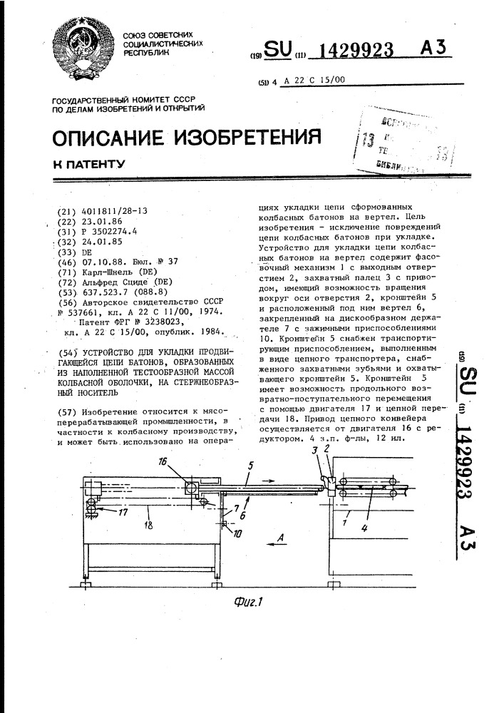 Устройство для укладки продвигающейся цепи батонов, образованных из наполненной тестообразной массой колбасной оболочки,на стержнеобразный носитель (патент 1429923)