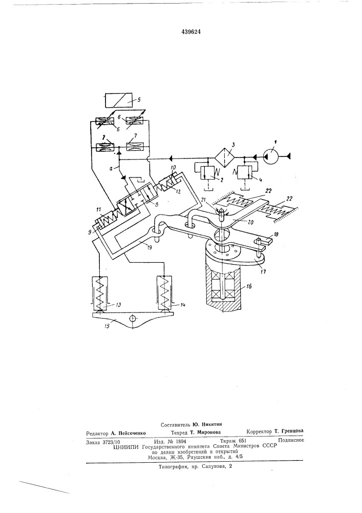Механизм управления регулируемым аксиально-поршневым насосом (патент 439624)