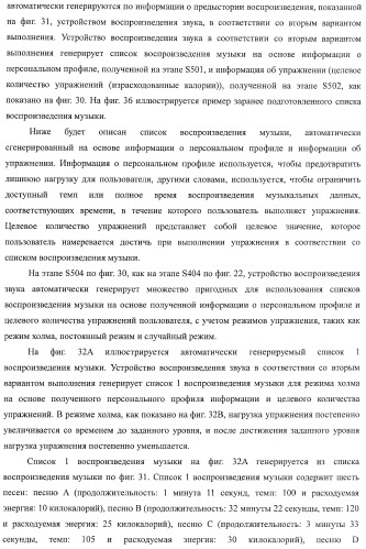 Устройство воспроизведения звука, способ воспроизведения звука (патент 2402366)