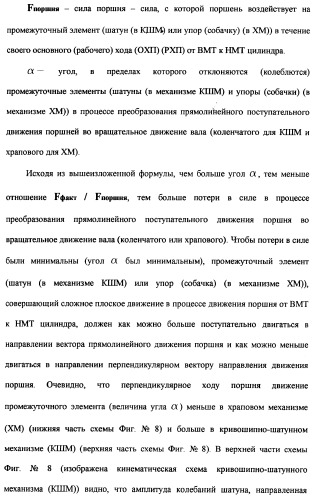 Поршневой двигатель внутреннего сгорания с двойным храповым валом и челночно-рычажным механизмом возврата поршней в исходное положение (пдвсдхвчрм) (патент 2372502)