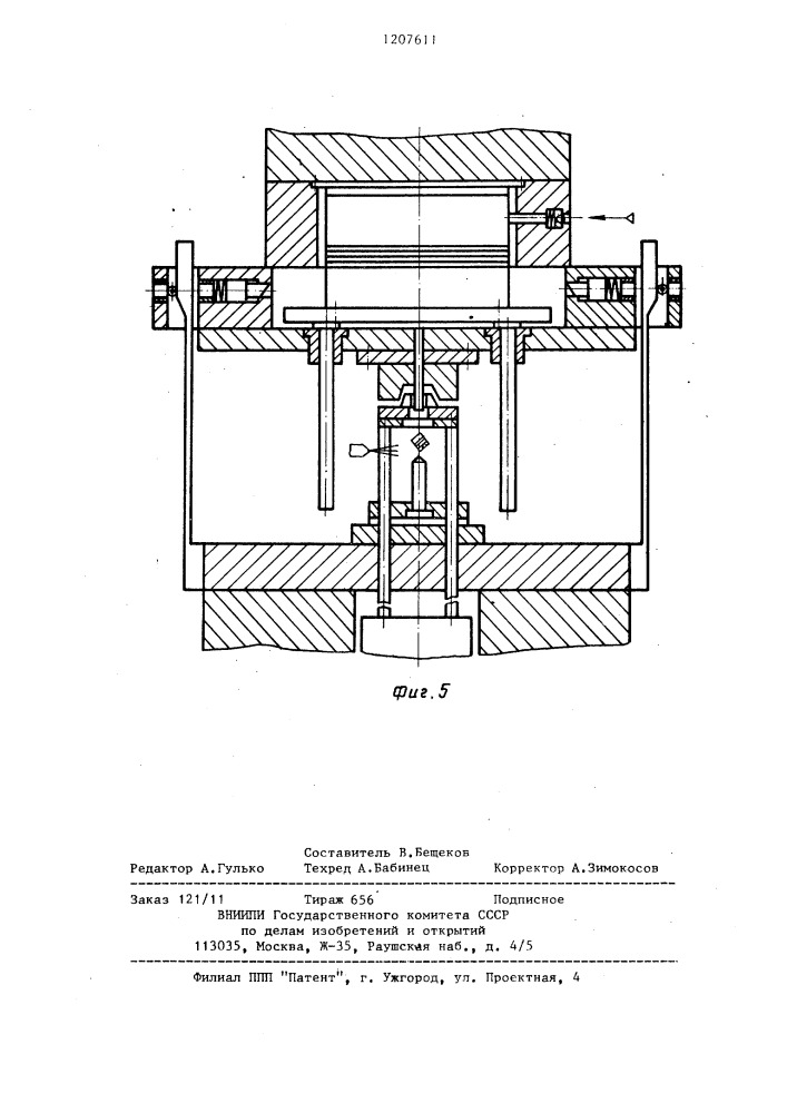 Штамп для штамповки деталей с отверстиями (патент 1207611)