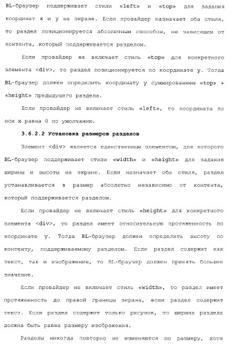 Способы и устройства для передачи данных в мобильный блок обработки данных (патент 2367112)